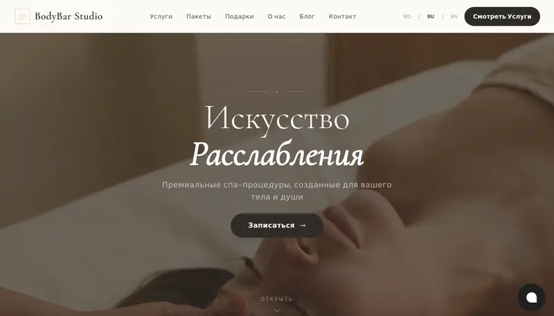 Главная страница BodyBar Studio