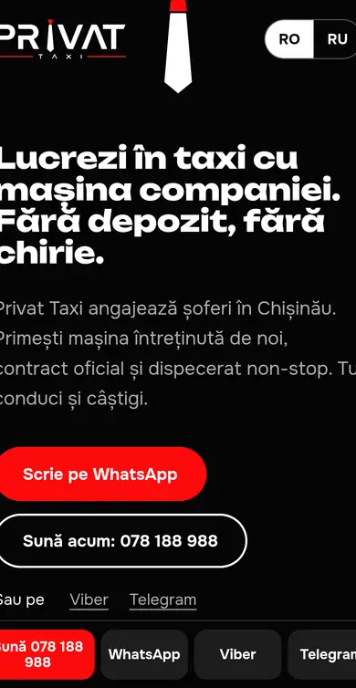 Privat Taxi на телефоне: главная страница